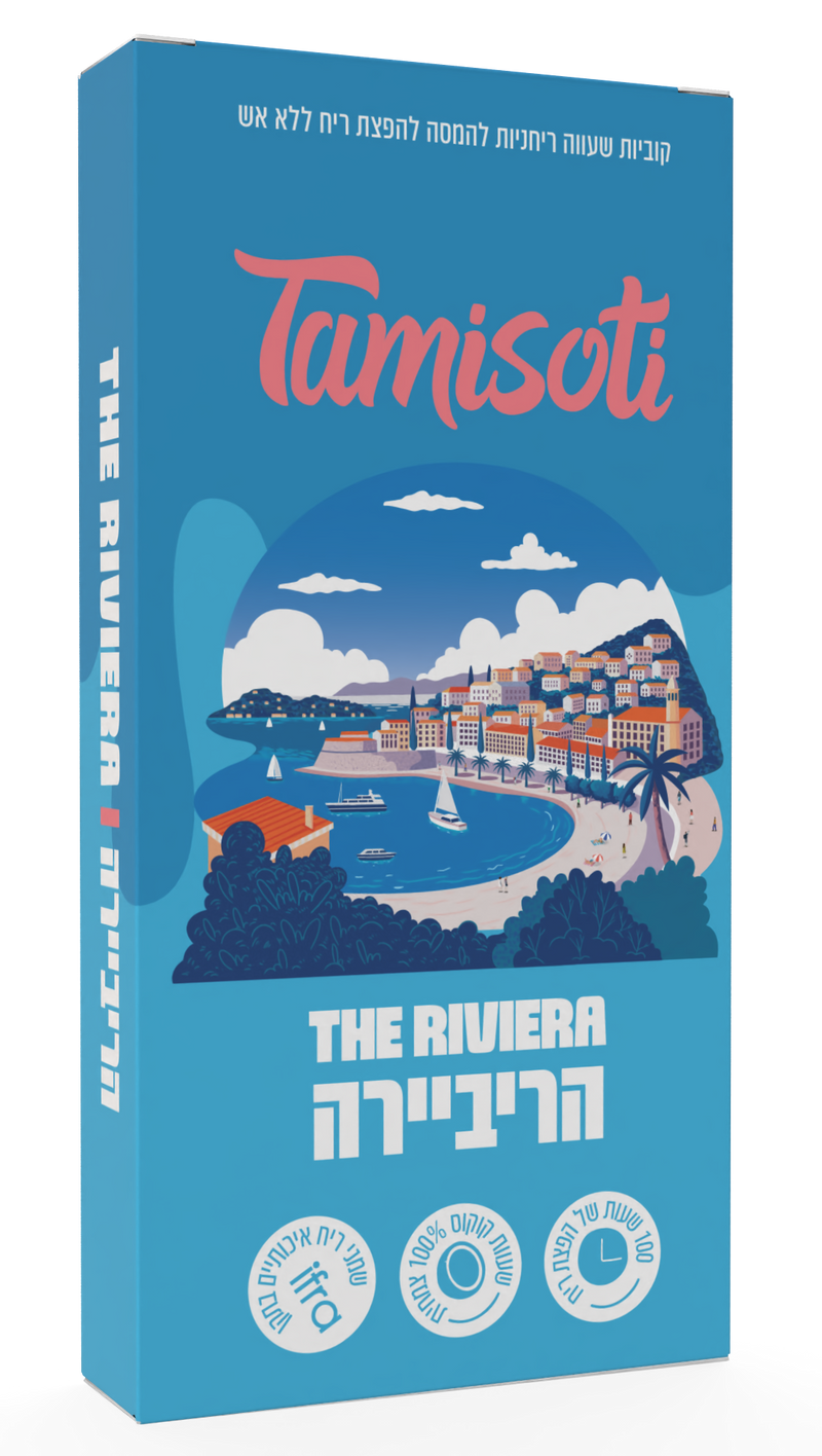 הריביירה